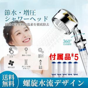シャワーヘッド ナノバブル 節水 水圧強い  塩素除去 浄水 スパレベル リッジが内蔵 3段階シャワーモード 水量調節 水圧強い 手元止水 タービン設計 保湿