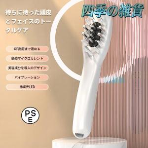 電気ブラシ EMS ブラシ 美顔器 電動頭皮ブラシ ヘアケア LED光エステ 頭皮3D振動  フェイスケア 頭筋 表情筋 頭皮ケア 充電式  母の日