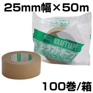 クラフトテープ　梱包 梱包資材 梱包テープ オカモト　No.2270　茶　25mm×50ｍ　100巻入｜hiroshidesu