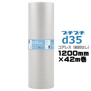 プチプチ ロール 個人宅配送不可 事業者名必要 d422L 1200mm プチプチ ロール 個人宅配送不可 事業者名必要 d422L 1200mm