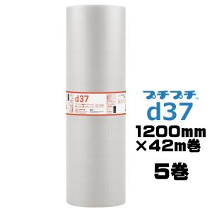 プチプチ ロール 個人宅配送不可 事業者名必要 d37L 1200mm プチプチ ロール 個人宅配送不可 事業者名必要 d37L 1200mm