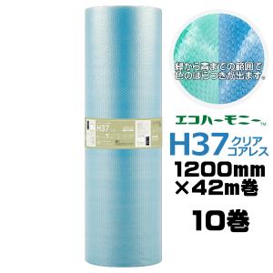 プチプチ ロール 個人宅配送不可 事業者名必要 コアレス 1200ｍｍ×42m 10巻  ぷちぷち 緩衝材 梱包材 エアキャップ エアパッキン エアクッション