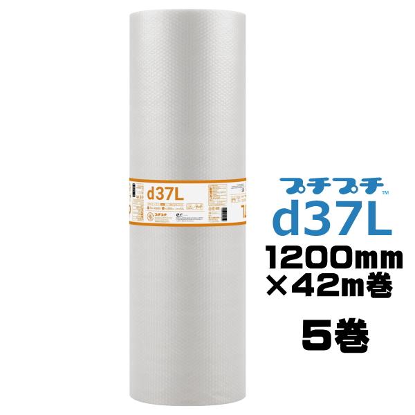 プチプチ ロール 個人宅配送不可 事業者名必要 d37L 1200ｍｍ×42m 5巻 川上産業 ぷち...