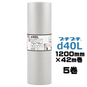 プチプチ ロール 個人宅配送不可 事業者名必要 d42L 1200mm