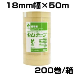 セロテープ セロハンテープ ニチバン No.405 18mm×35m 透明 200