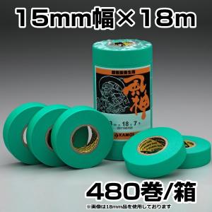 カモ井（KAMOI） 送料無料 カモイ マスキングテープ 風神 12mm×18m