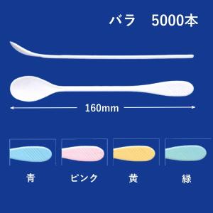 かき氷スプーン マドラースプーン ロング 16cm 使い捨て 5000本｜hiroshidesu