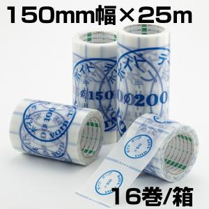 ≪16巻入≫オカモト　ボイドテープ100　150mmX25m
