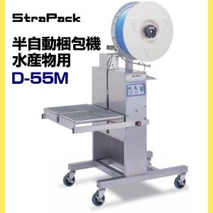 ■ 【美品】 信越ファインテック 半自動梱包機 SF-EXS303C 100V 信越ファインテック 半自動梱包機 SF-EXS303型 : 現場にGO - 通販