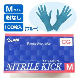 　使い捨て手袋　ニトリル手袋　旭創業ニトリルキック　ブルー　粉なし　M　100枚　営業日午後３時まで