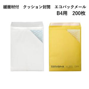 クッション封筒 宅配袋 エコパックメール A3用 内寸305x450 100枚
