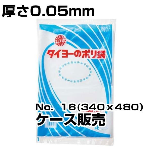 タイヨーのポリ袋 中川製袋化工 ポリ袋　規格0.05厚　ケース販売　No.16(340×480）15...