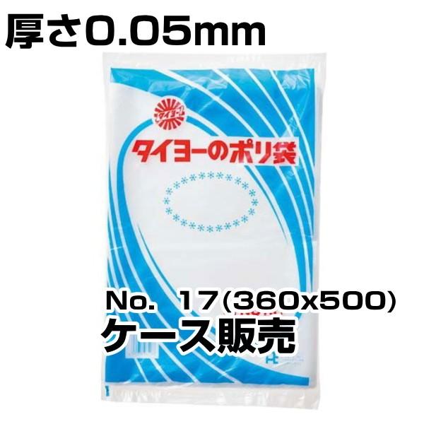 タイヨーのポリ袋 中川製袋化工 ポリ袋　規格0.05厚　ケース販売　No.17(360×500）15...