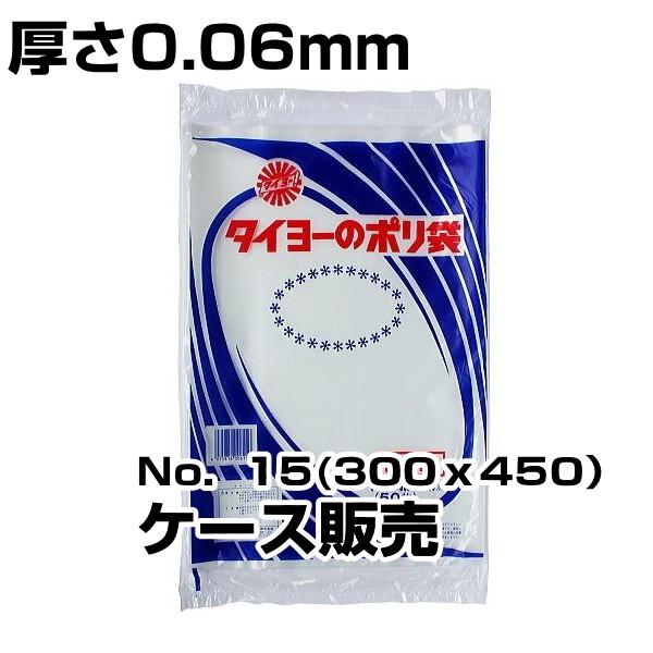 タイヨーのポリ袋 中川製袋化工 ポリ袋　規格0.06厚　ケース販売　No.15(300×450）15...