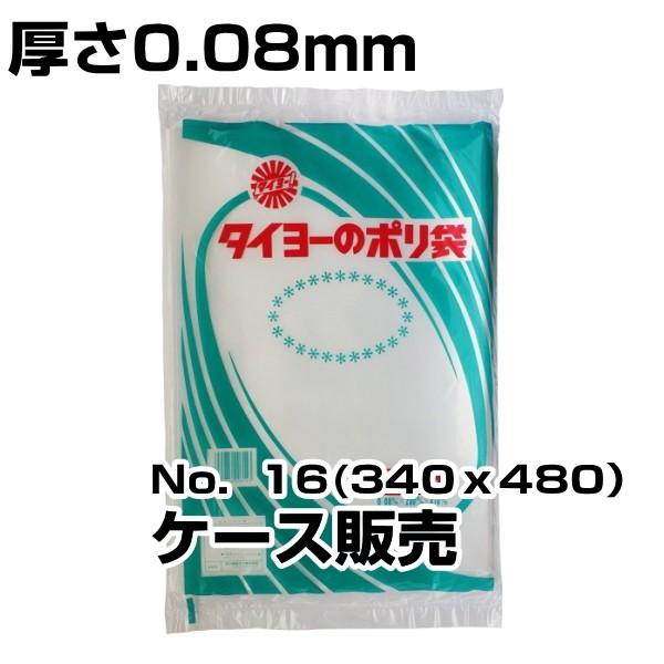タイヨーのポリ袋 中川製袋化工 ポリ袋　規格0.08厚　ケース販売　No.16(340×480）50...