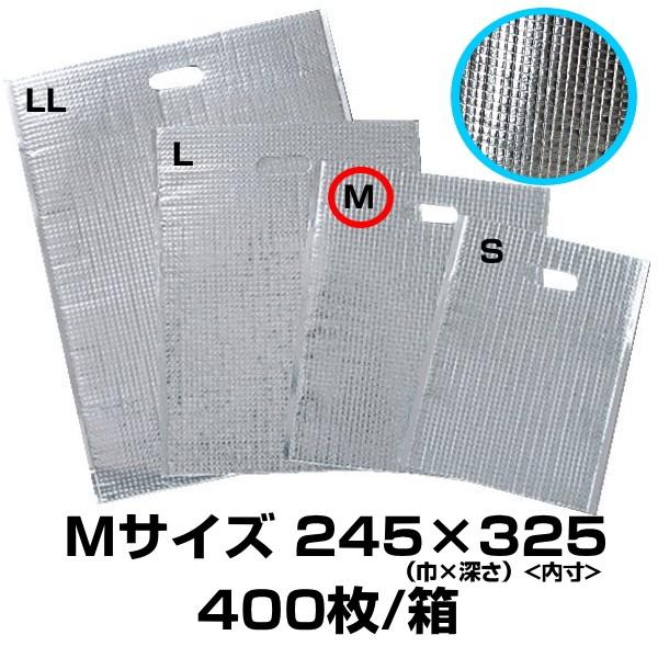 保冷袋（平袋）保冷バック 業務用　ミラクルパック　35-2（Ｍ） 245×325 ４００枚