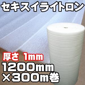 セキスイ 法人 個人事業主様限定 セキスイライトロン#52 厚さ1mm
