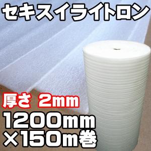 セキスイ 法人 個人事業主様限定 セキスイライトロン#41 厚さ0.5mm