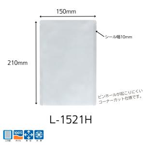 明和産商真空包装・ボイル用　三方袋L-1521H （150×210） 4000枚｜hiroshidesu