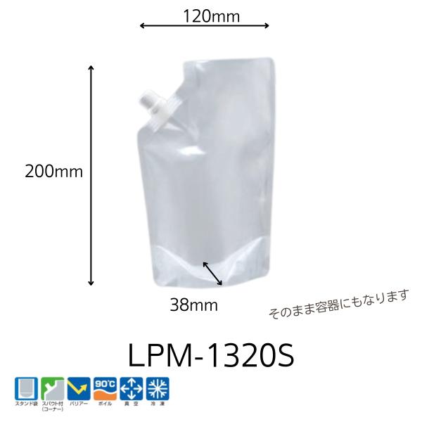明和産商　注ぎ口付　バリアー性　スタンド袋　LPM-1320S　（130×200+38） 600枚