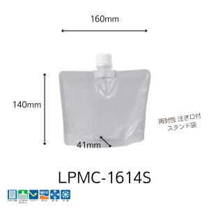 明和産商 注ぎ口付　バリアー性　ボイル用（90℃）スタンド袋　LPMC-1614S（巾広）（160×140+41）