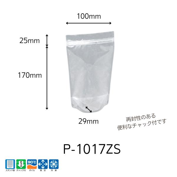 明和産商チャック付・ボイル・真空冷凍対応・スタンド袋　P-1017ZS（100×170+29）300...