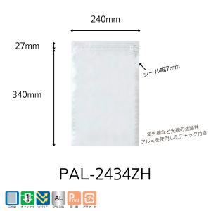 明和産商チャック付・ハイバリアー・真空アルミ・三方袋PAL-2434ZH (240×340+27) 1000枚