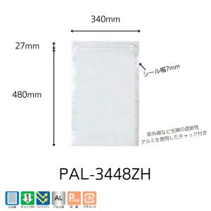 明和産商チャック付・ハイバリアー・真空アルミ・三方袋PAL-3448ZH (340×480+27) 600枚