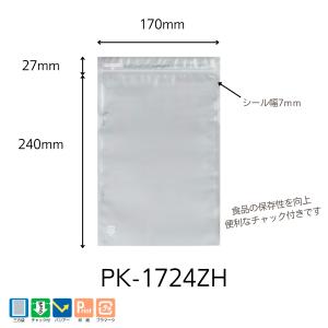 食品包装袋 明和産商 バリアー アルミ カンガルーチャック付スタンド袋