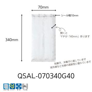 明和産商アルミ・ガゼット袋QSAL-110260G65 （110+65×260） 800枚