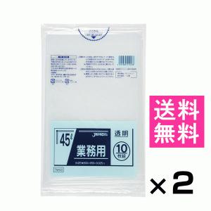 ごみ袋　45L　透明　1セット(1パック10枚入り×2)　0.025mm厚　TM43　強力ゴミ袋｜hiroshidesu