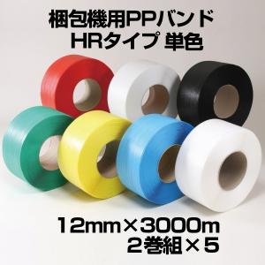 PPバンド 梱包機用 マイバンドHR-15.5 15.5mm×2500m 2巻組 : ぷちぷち