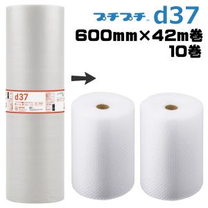 プチプチ ロール 個人宅配送不可 事業者名必要 d40 600mm×42m 10巻