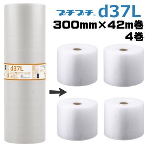 プチプチ ロール 個人宅配送不可 事業者名必要 プチプチ d37L 300ｍｍ×42ｍ 川上産業 ぷちぷち 緩衝材 梱包 エアキャップ エアパッキン エアクッション｜hiroshidesu