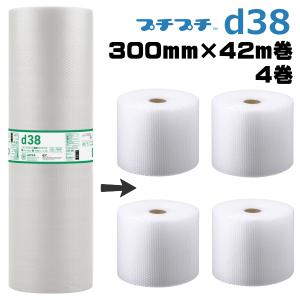 プチプチ ロール 個人宅配送不可 事業者名必要 プチプチ d38　300ｍｍ×42ｍ 川上産業 ぷちぷち 緩衝材 梱包 エアキャップ エアパッキン エアクッション｜hiroshidesu