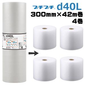 プチプチ ロール 個人宅配送不可 事業者名必要 プチプチ d40L 300ｍｍ×42ｍ 川上産業 ぷちぷち 緩衝材 梱包 エアキャップ エアパッキン エアクッション｜hiroshidesu