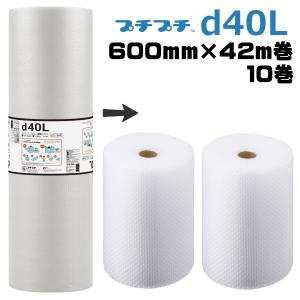 プチプチ ロール 個人宅配送不可 事業者名必要 d40L 1200mm プチプチ ロール 個人宅配送不可 事業者名必要 d40L 1200mm