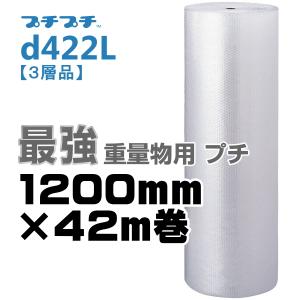 プチプチ ロール 個人宅配送不可 事業者名必要 d37L 1200mm プチプチ ロール 個人宅配送不可 事業者名必要 d37L 1200mm