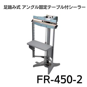 富士インパルス 足踏み式シーラー FR-450-5 : ぷちぷち ひろし - 通販