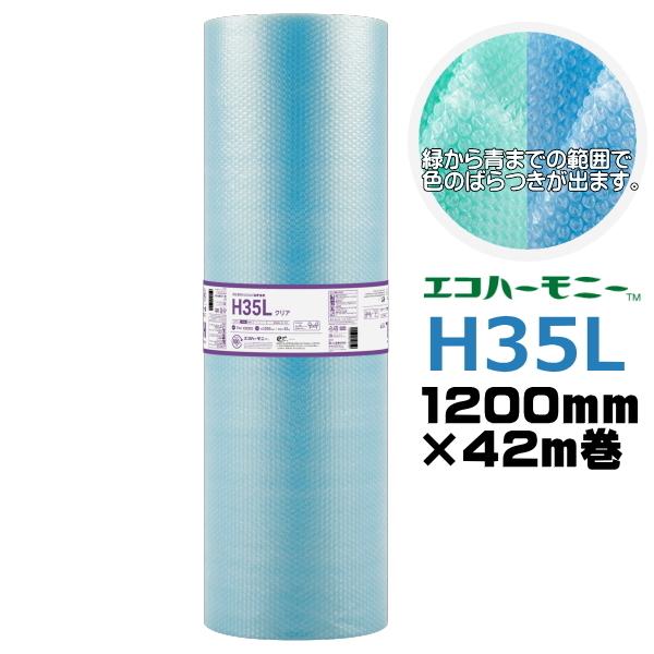 プチプチ ロール 個人宅配送不可 事業者名必要 H35L 1200ｍｍ×42ｍ 川上産業 ぷちぷち ...