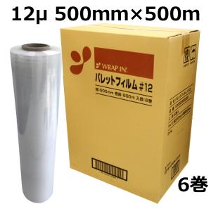ストレッチフィルム（ラップ）パレットラップ 15ミクロン 500mm幅