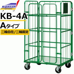 観音扉付き カゴ台車（折りたたみ式） カゴ台車 カゴ車 ロールパレット 観音扉付 KB-4 Cタイプ 950×800×1700