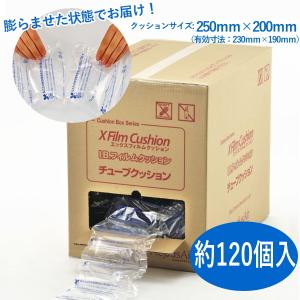 クッション緩衝材　２００袋入り（バラ売り可）　直接引取り及び配送可 バラ緩衝材 繭玉緩衝材 梱包 発送 引越 ワンダークッション 小袋2L（80