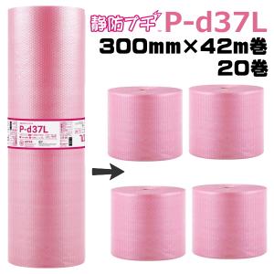 プチプチ ロール 個人宅配送不可 事業者名必要 プチプチ P-d37L　300ｍｍ×42ｍ 20巻 川上産業 ぷちぷち 緩衝材 梱包 エアキャップ エアパッキン エアクッション｜hiroshidesu