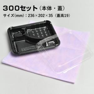 使い捨て 弁当容器 本体蓋セット フタ付 黒　300セット｜hiroshidesu