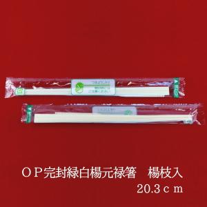割り箸 箸袋入 差込竹天削21cm 100P×30 業務用 使い捨て 包装 箸袋入り