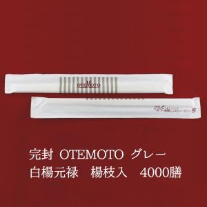 割り箸 白楊元禄 小袋入茶色二本線 100P×40 業務用 使い捨て 包装 箸袋