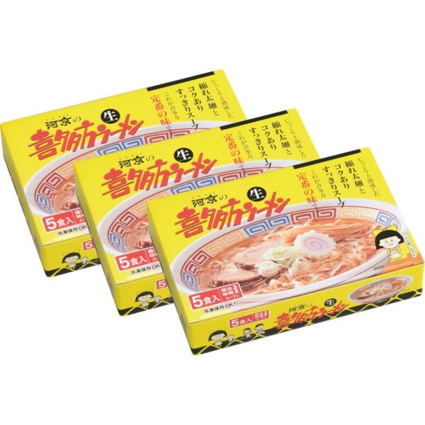 喜多方ラーメン ５食ミックス 3箱セット 生麺、しょうゆスープ、みそスープ  福島 ご当地ラーメン ...