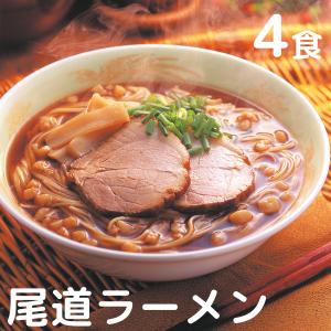 尾道ラーメン しょうゆ味 生麺 スープ付 4人前...の商品画像