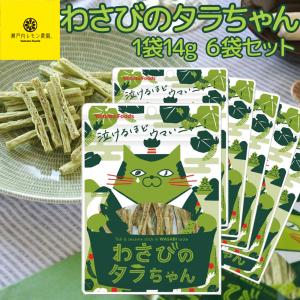 ポイント消化 おつまみ ギフト 駄菓子 アソート タラちゃん 4種 するめ